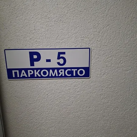 Sunny Апартамент